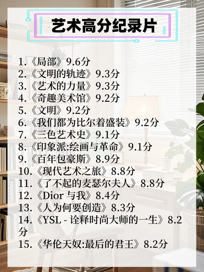 ✨📍优秀女生必看纪录片|格局炸裂!