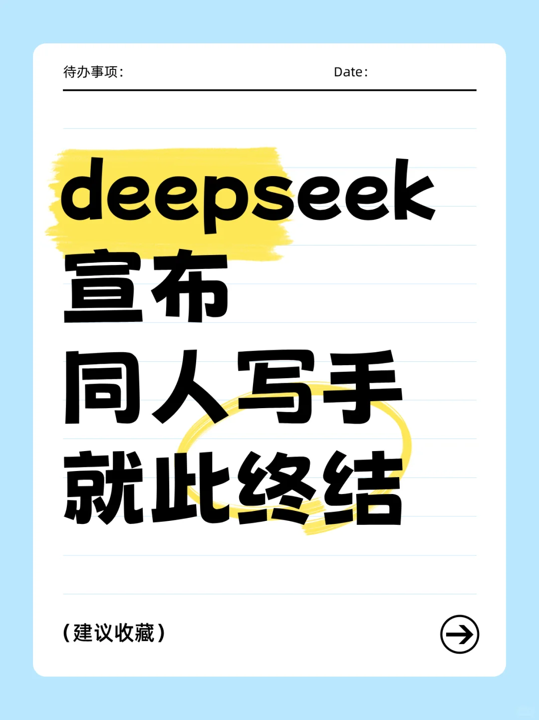 太可怕了，用deepseek随便生成的柏康文