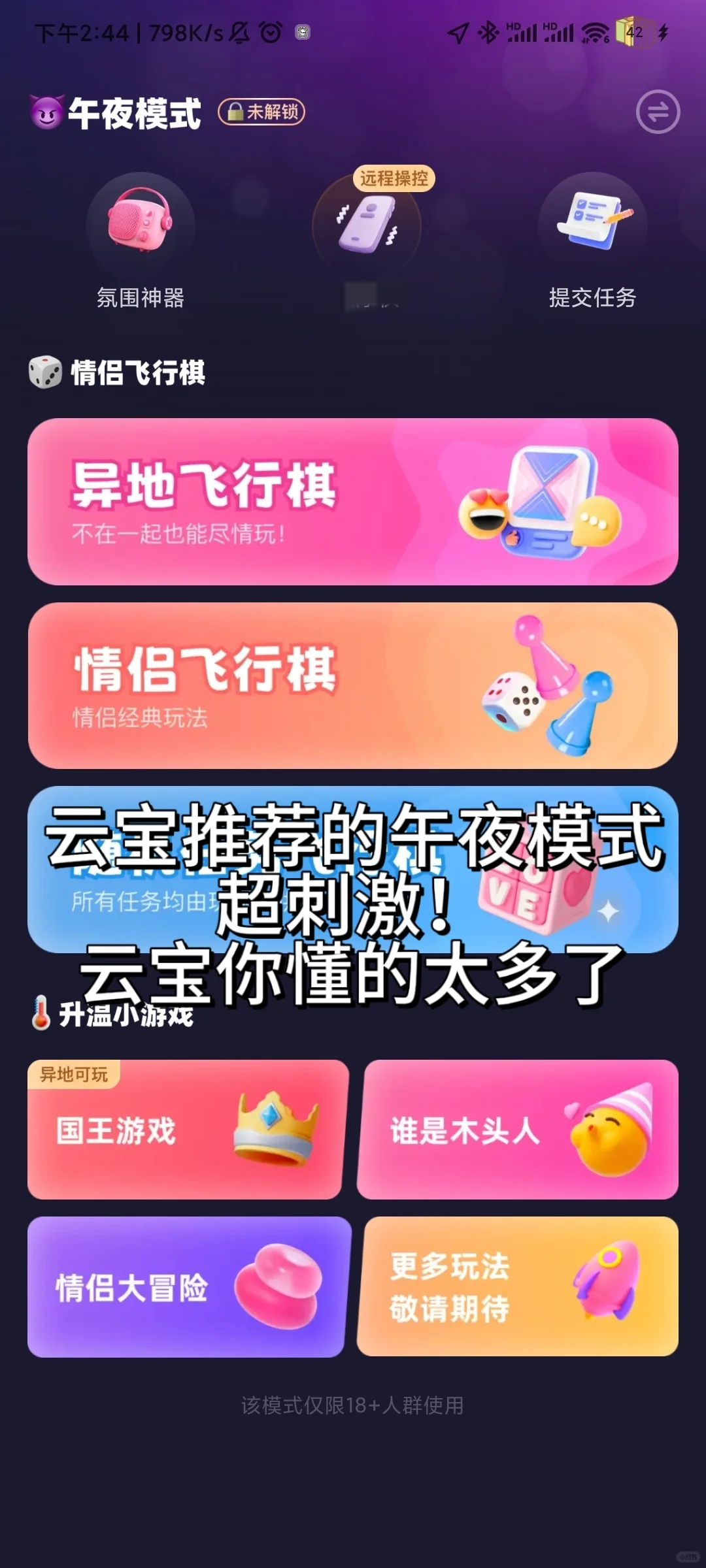 测评下最近很火的情侣app