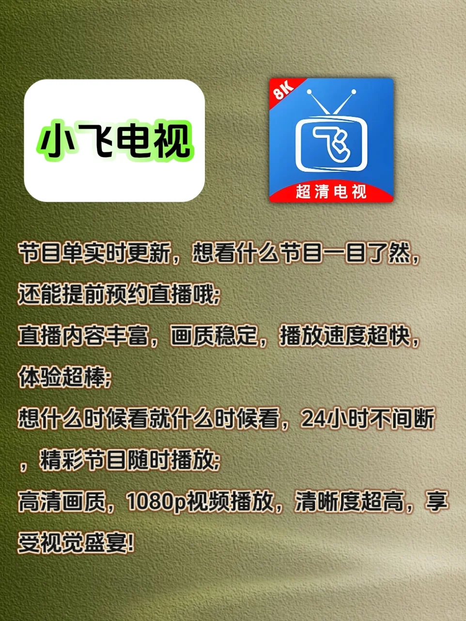 春节在家看电视用这五款软件足够了