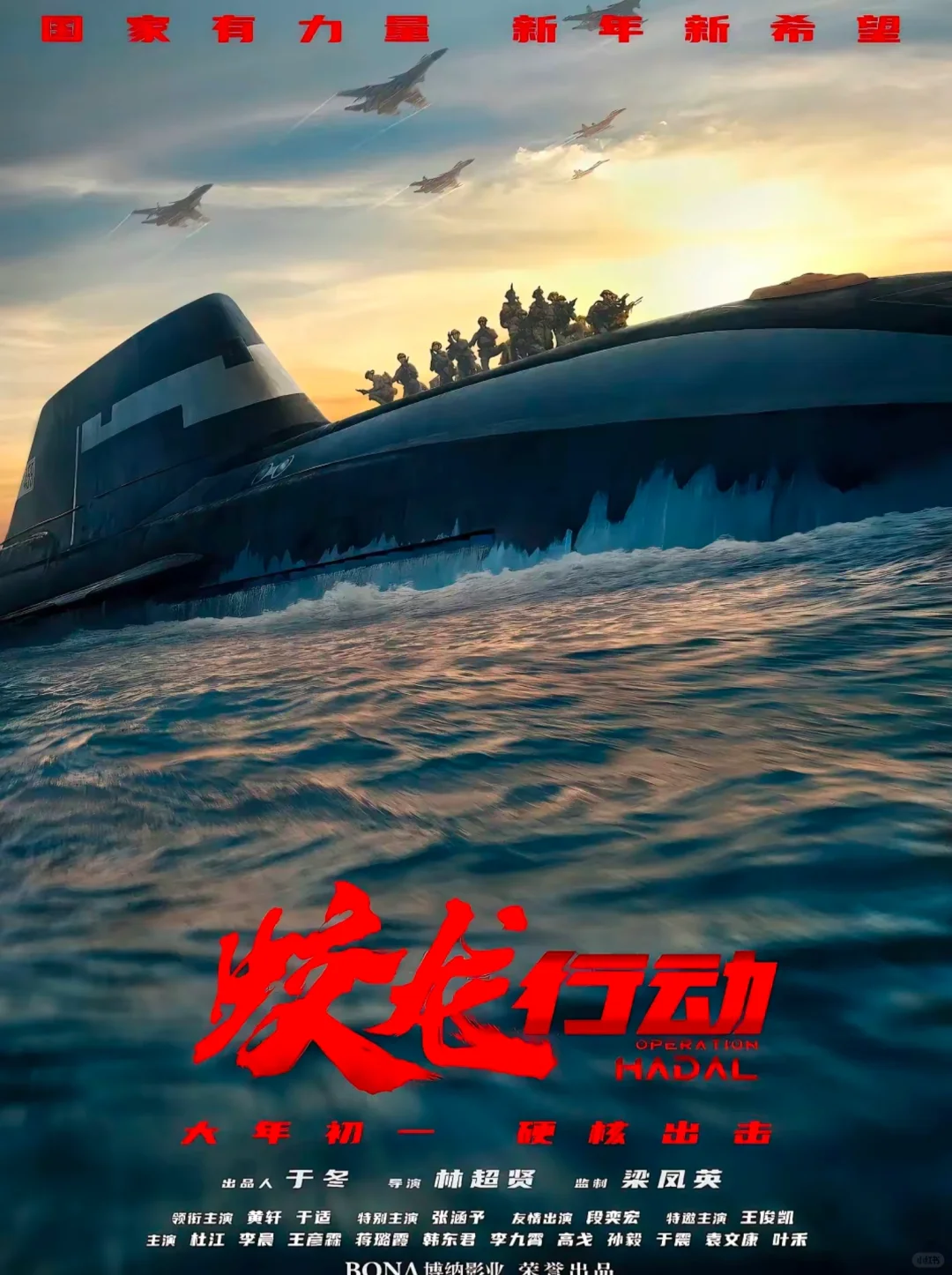 25即将上映的国产大电影