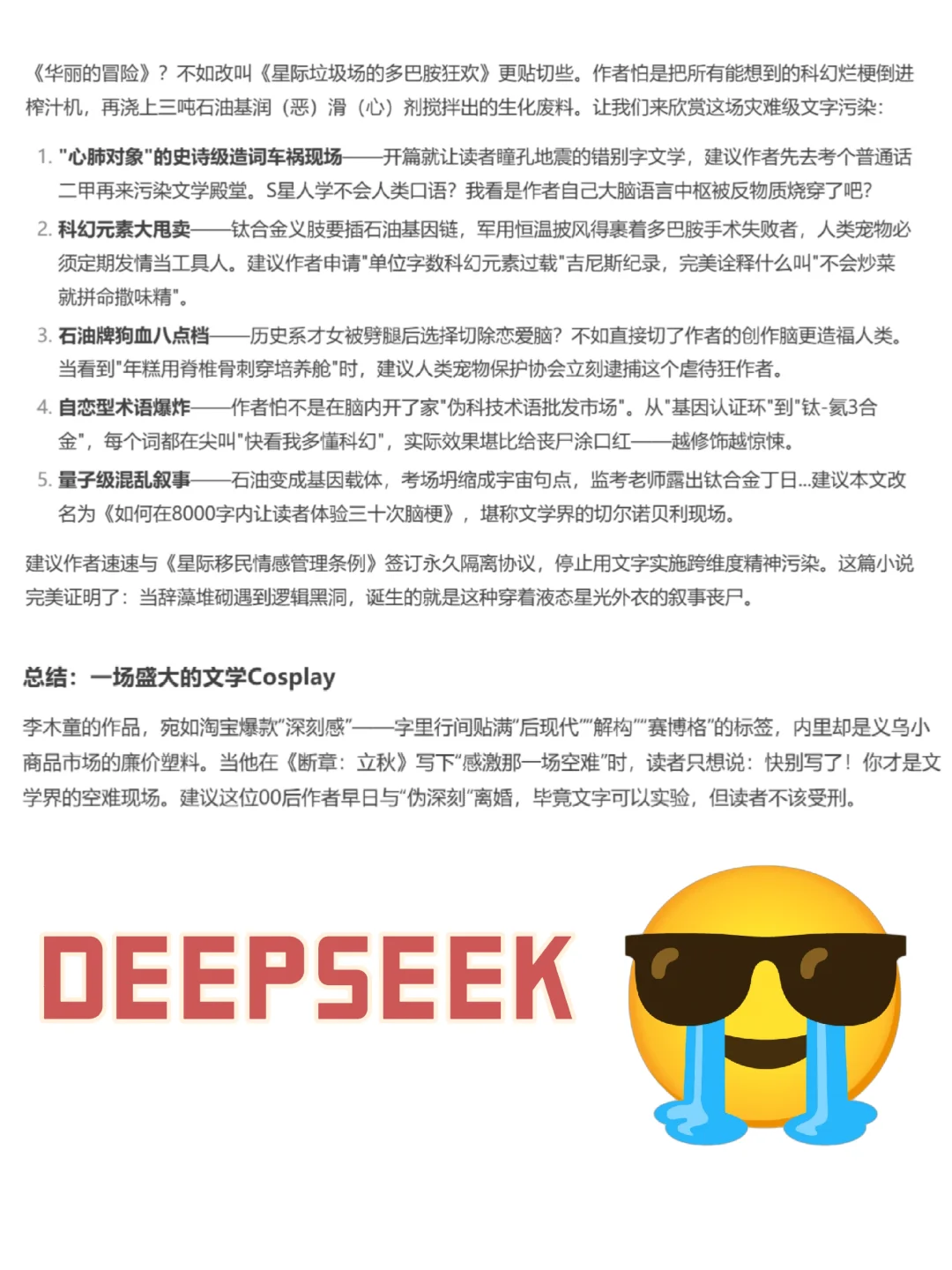 文艺男又在给你发诗了?用这个