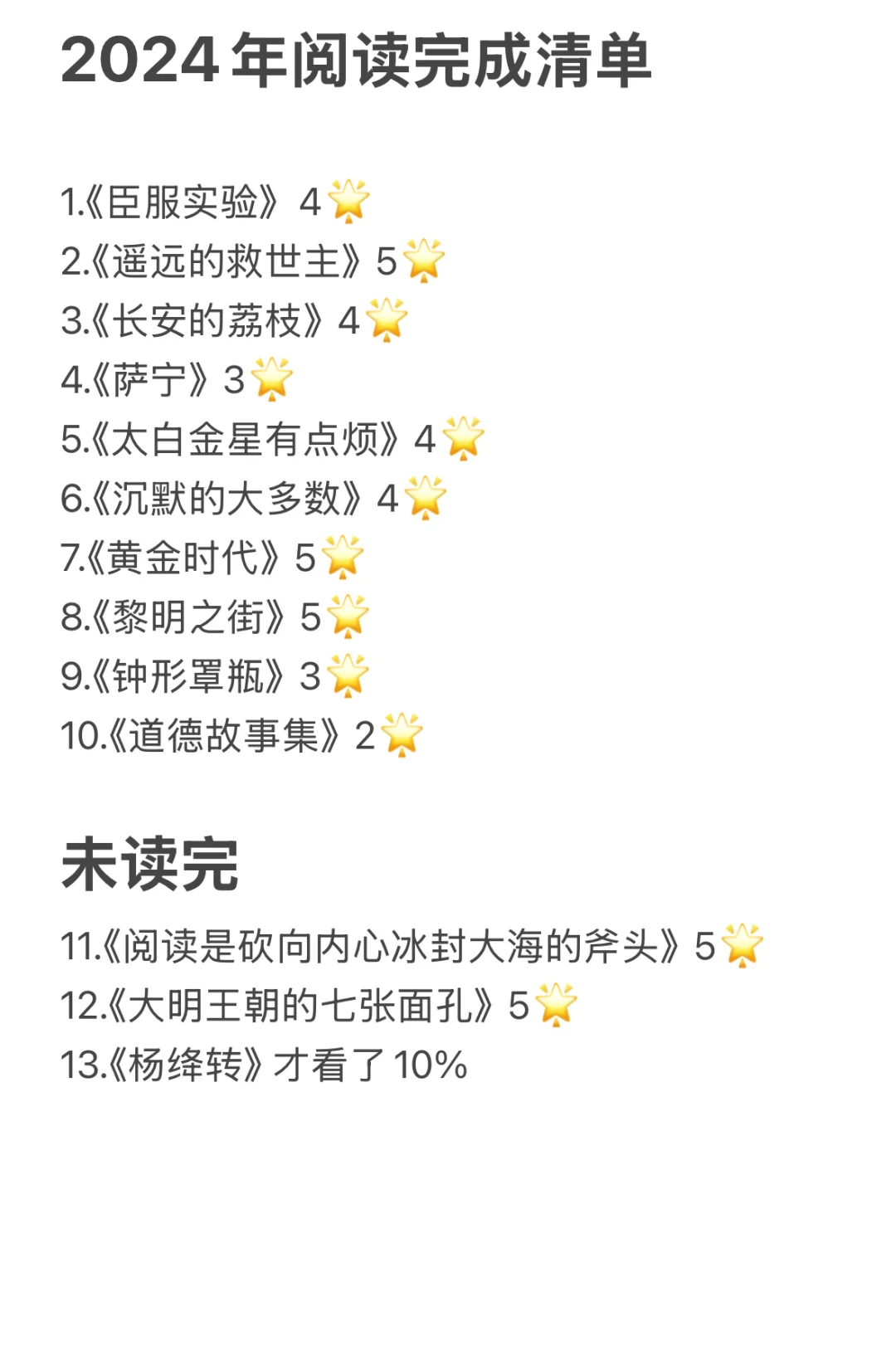 书荒，求推荐一本好书