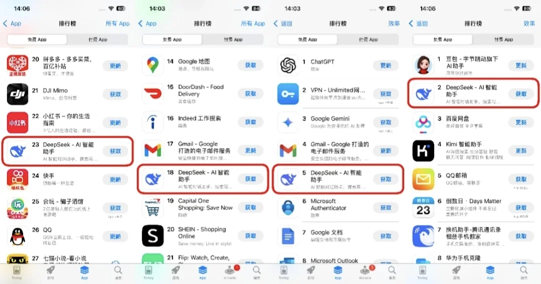 豆包被deepseek干懵了?