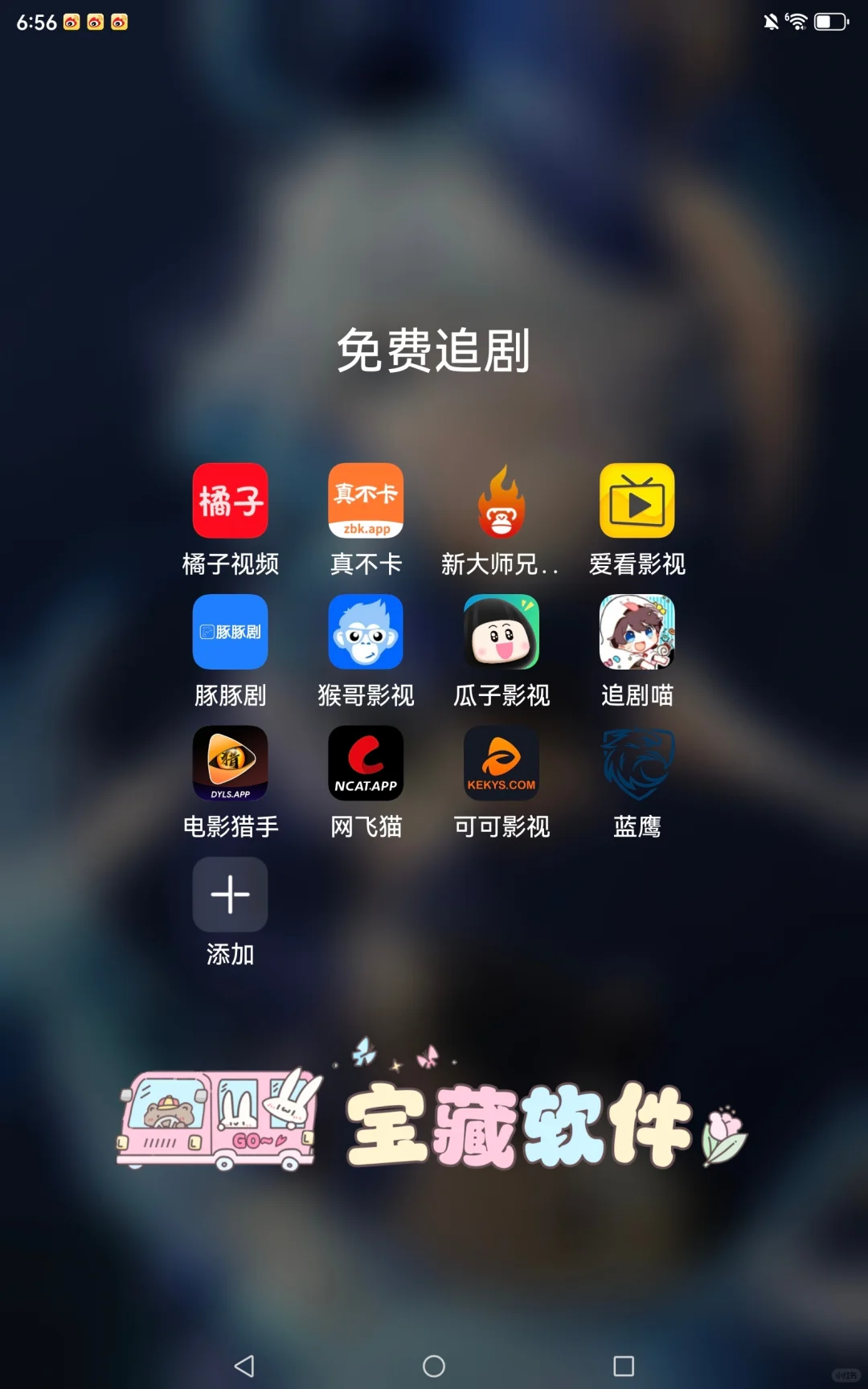 追剧追漫的神器哦