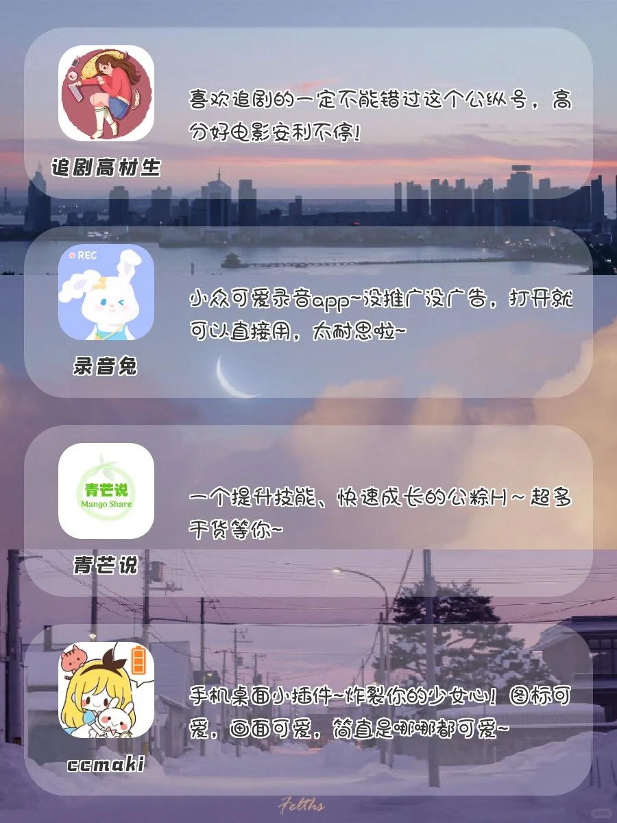 精致小仙女必备‼️