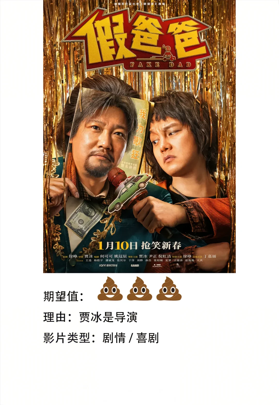 春节档电影推荐排雷