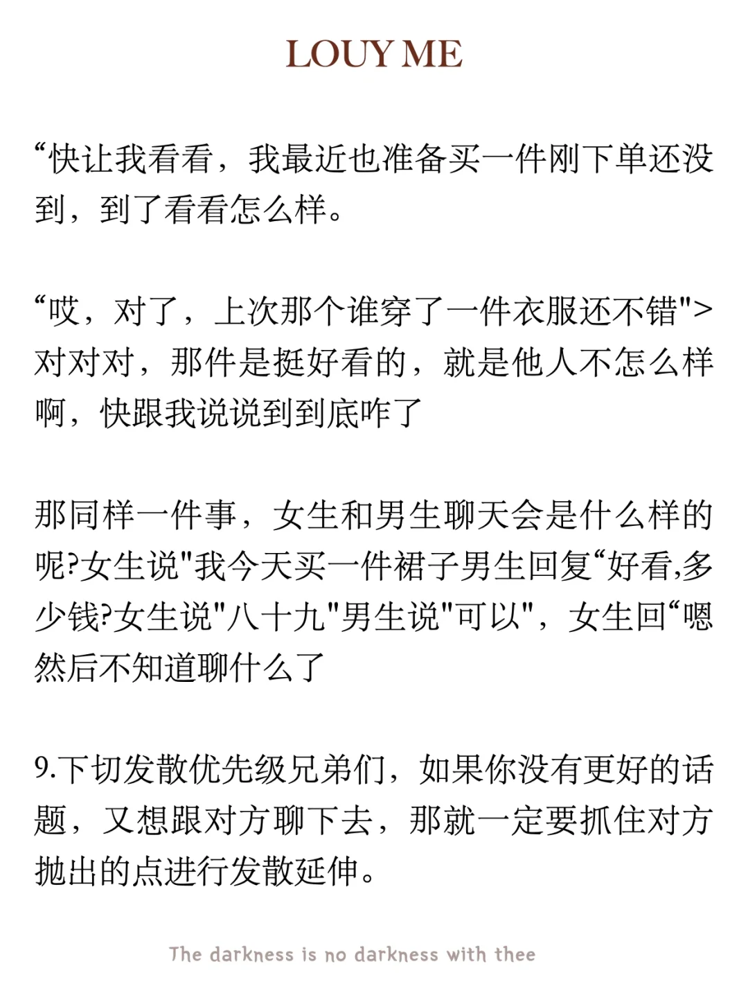 这才是真正的提供情绪价值