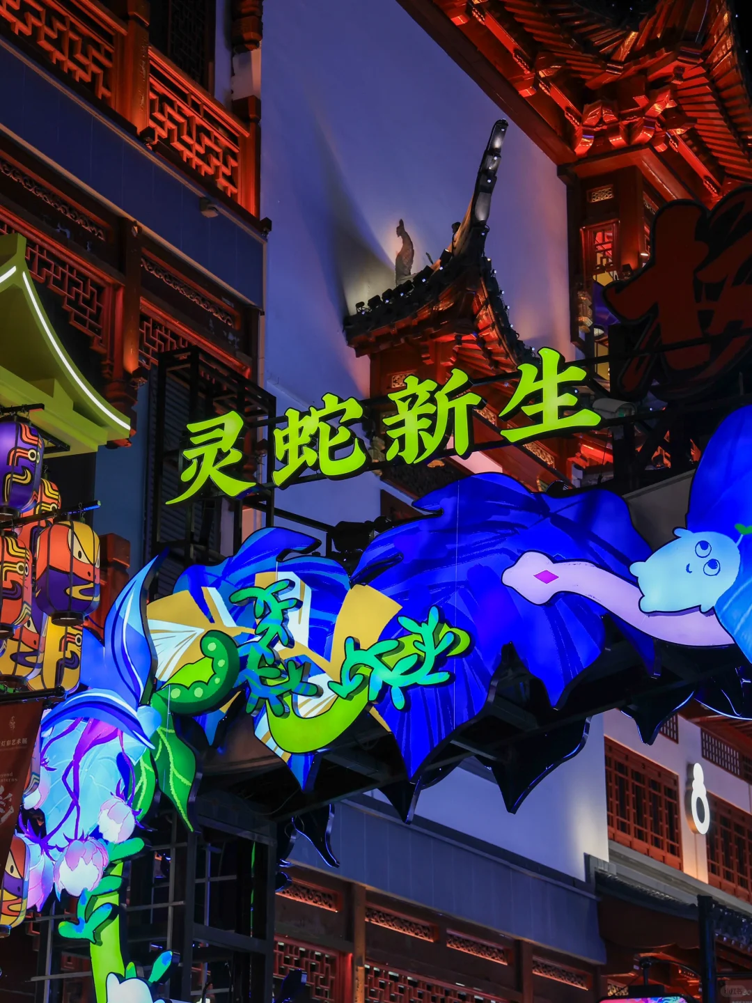 Hi Guys！Welcome to Shanghai Yuyuan CNY！