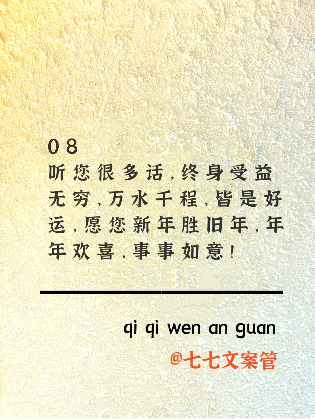 春节拜年短信 给领导这样发