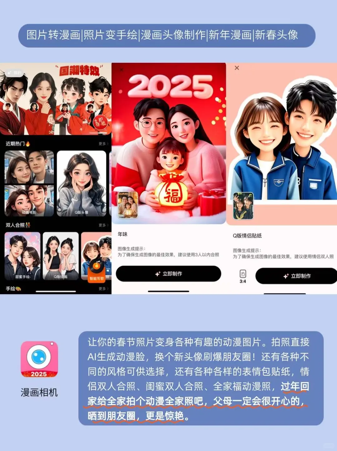 6款春节必备宝藏APP🔥好用到停不下来❗️