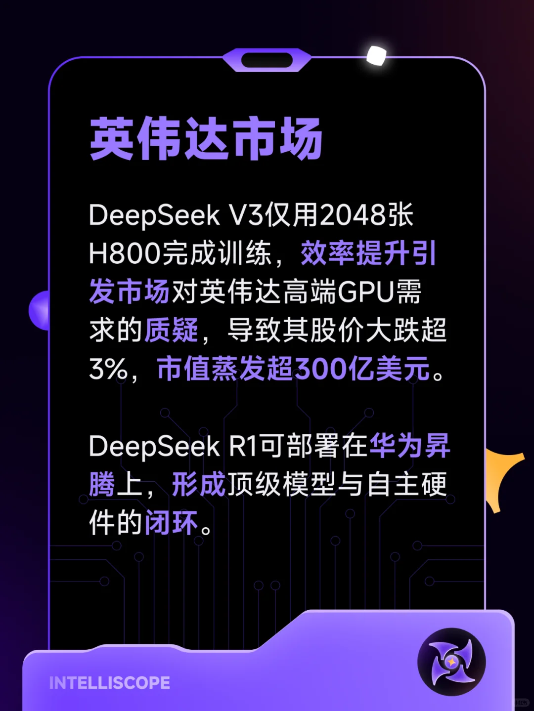 DeepSeek 登顶App Store，OpenAI 慌了🐉