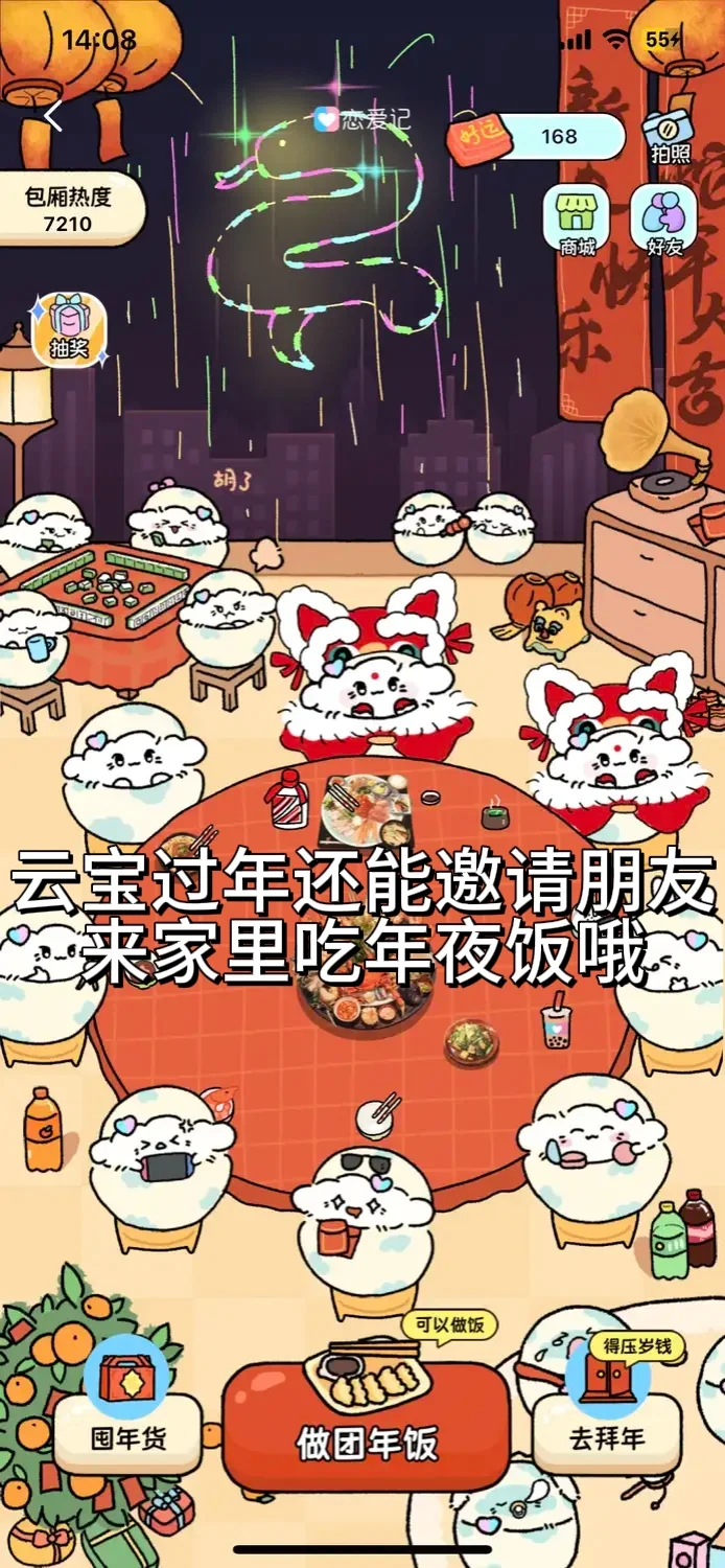 测评下最近很火的情侣app