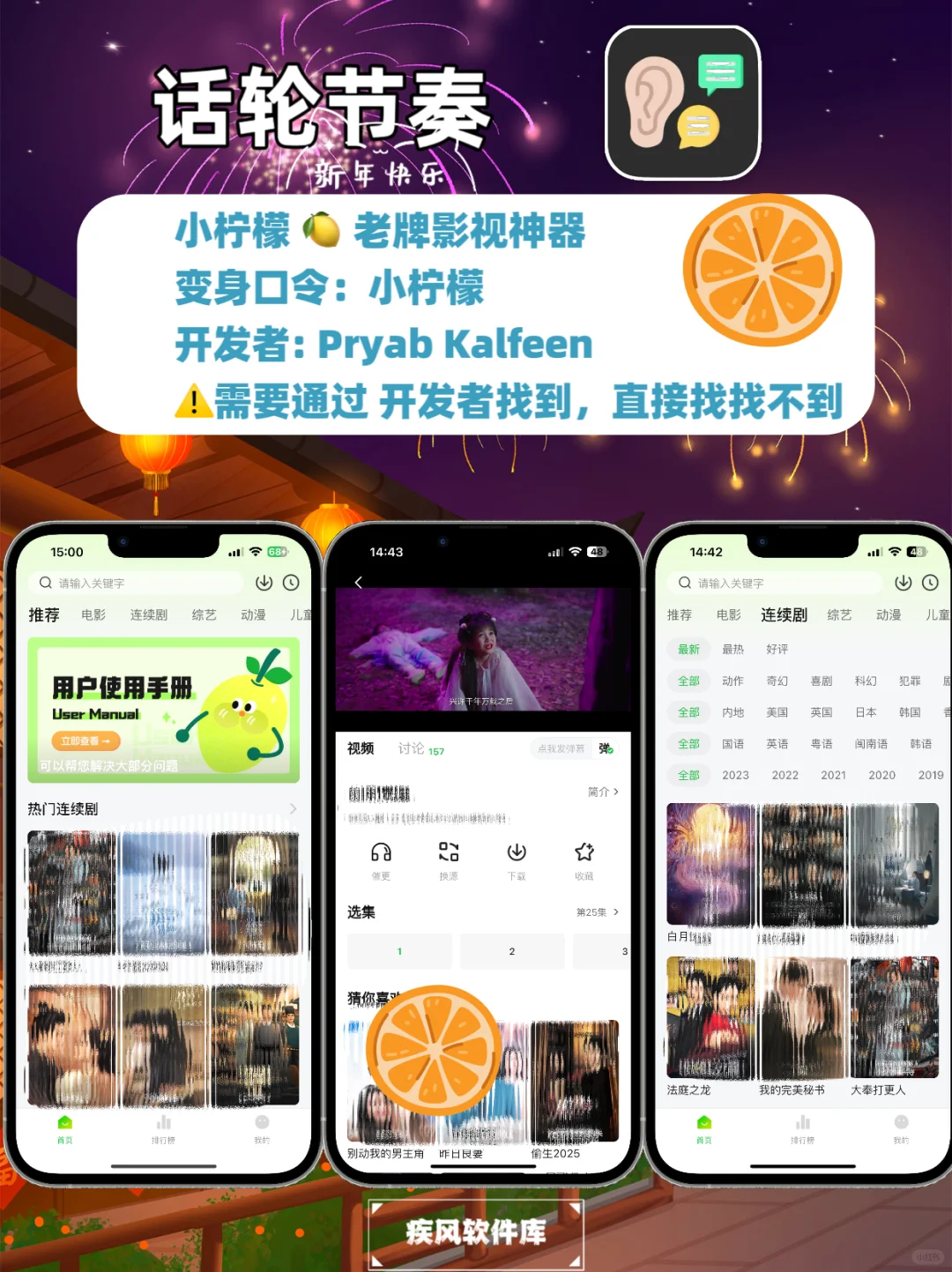 苹果IOS免费追剧天花板，手机平板都可以
