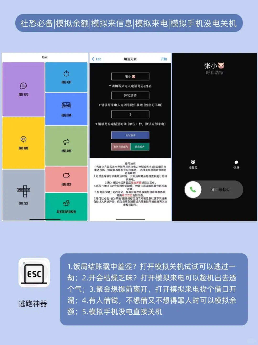 6款春节必备宝藏APP🔥好用到停不下来❗️