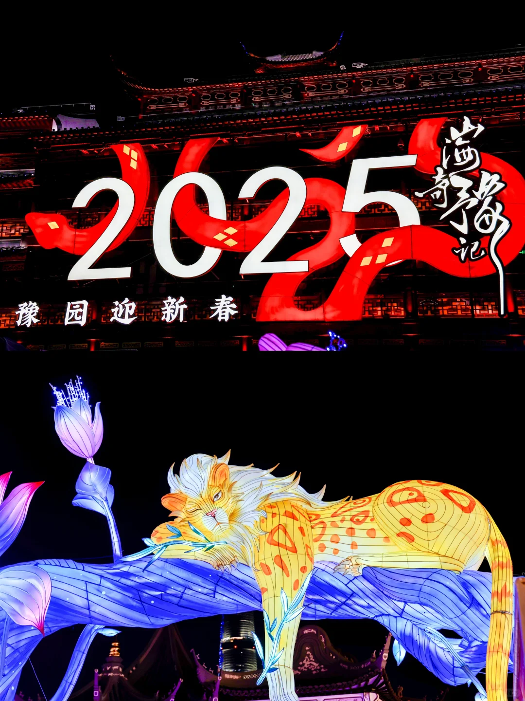 Hi Guys！Welcome to Shanghai Yuyuan CNY！