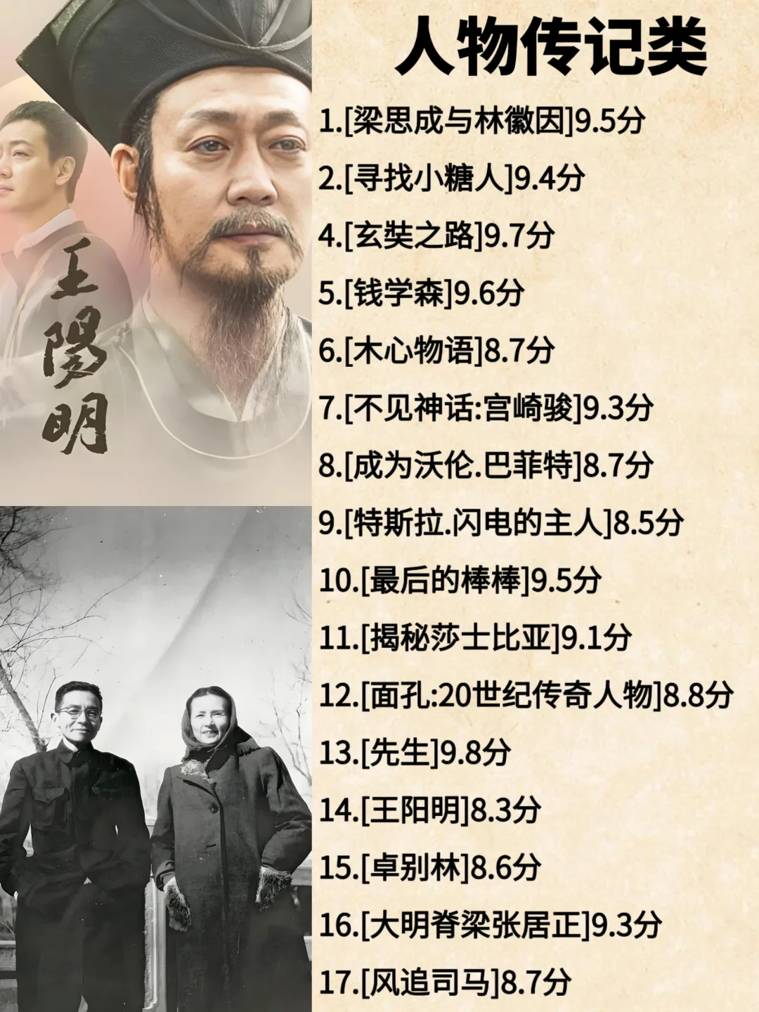 看纪录片的女生，格局多炸裂！