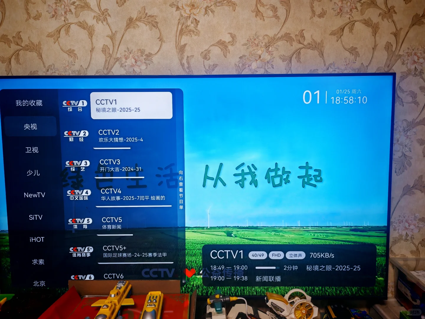 福利！推荐电视直播app