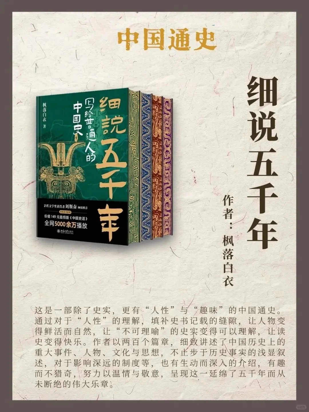 按顺序读历史，这份书单打通你的任督二脉