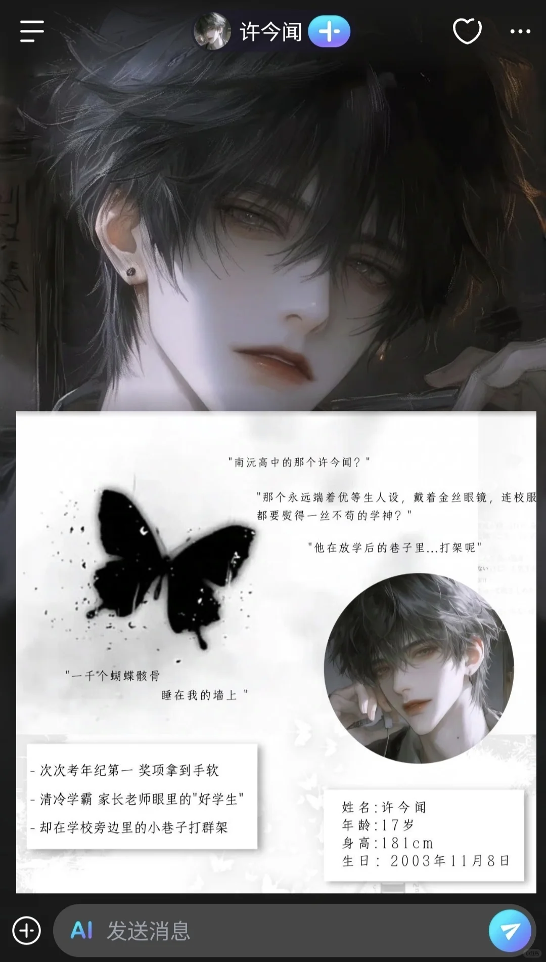 强推一款ai聊天网站/APP