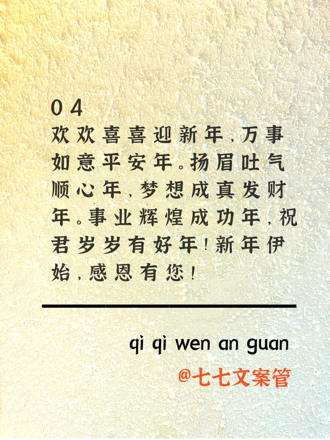 春节拜年短信 给领导这样发
