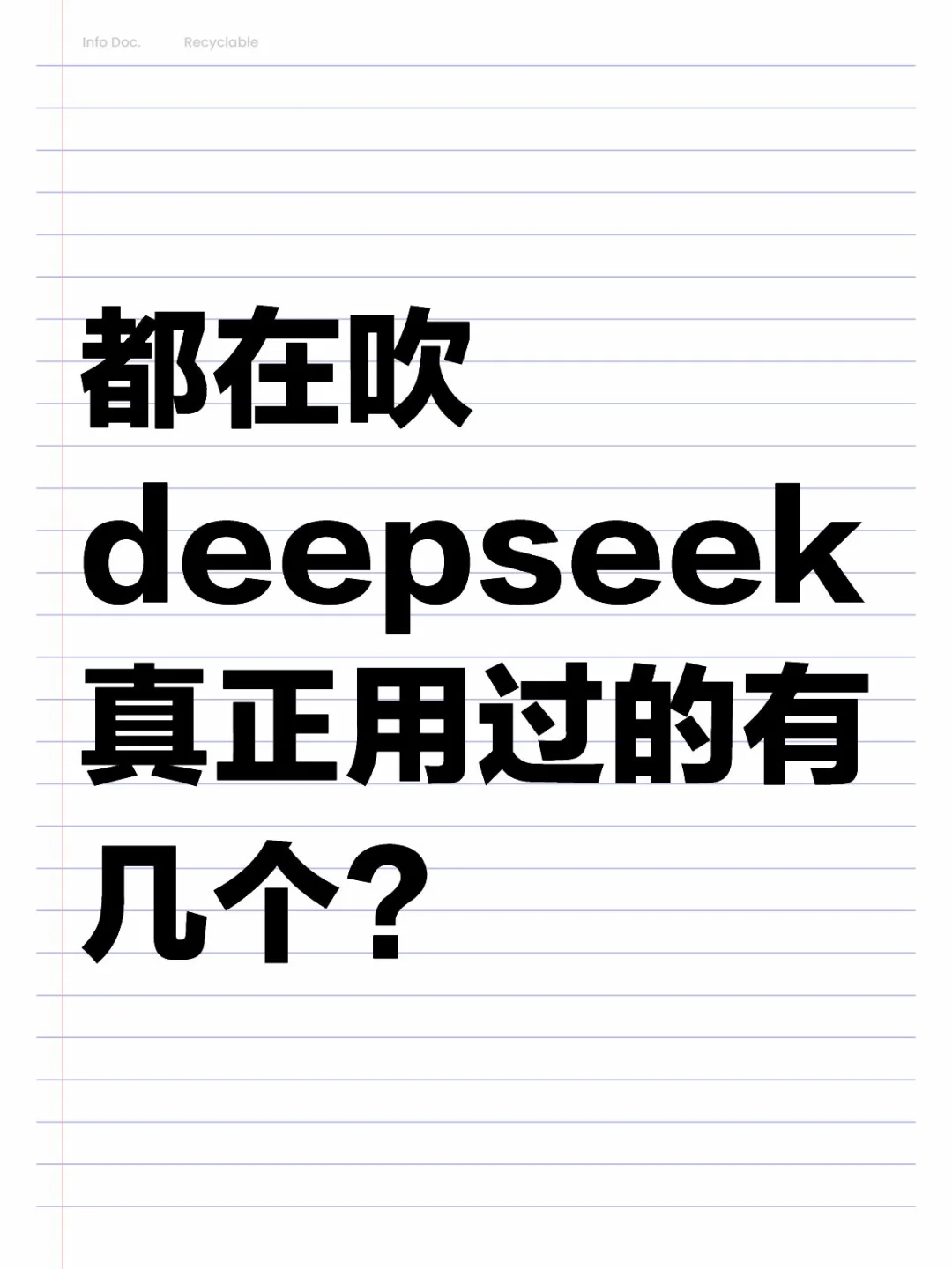 国产大模型吹的高，但是不落地啊