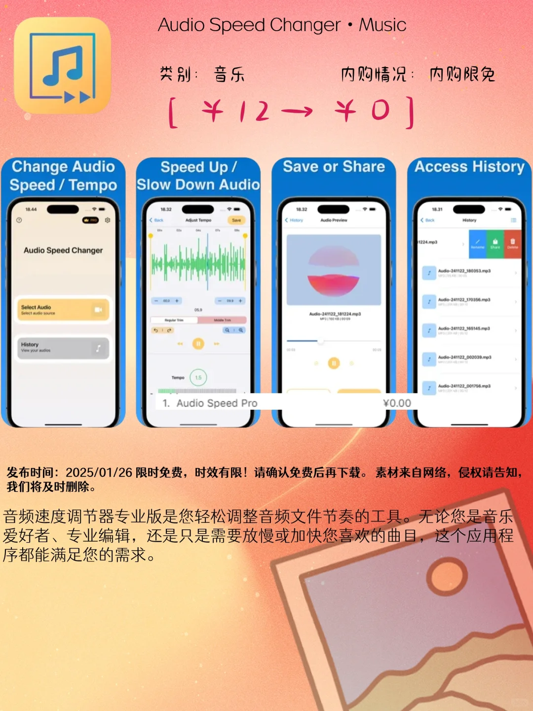 01.26 iOS限免：创意输入法与学习娱乐应用集