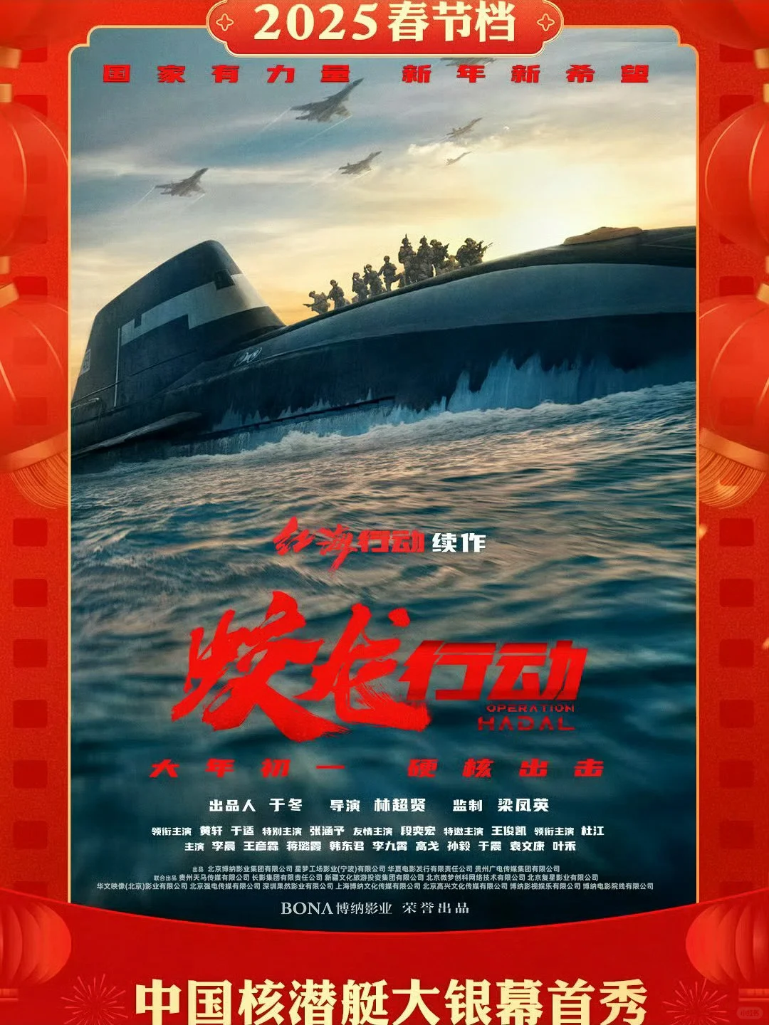 2025春节档电影‼️神仙打架你喜欢哪一部‼️