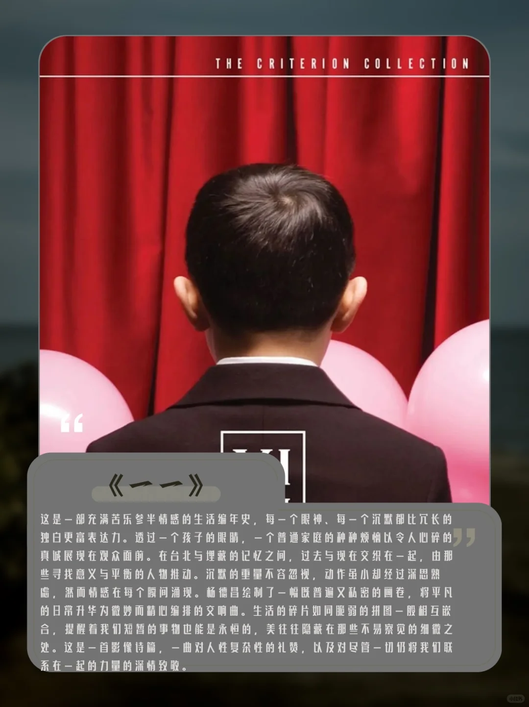 必看的三部中国电影