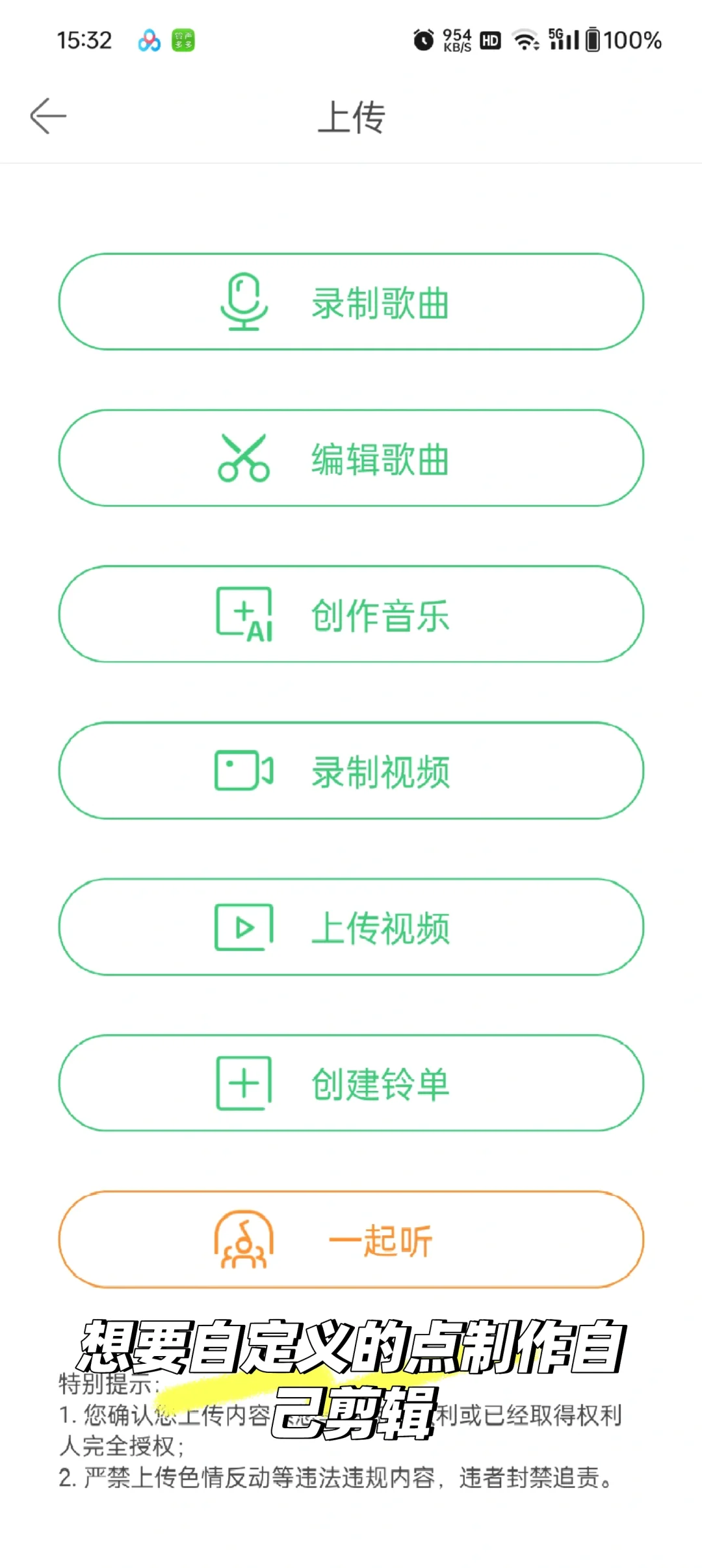 关于铃声多多的问题~
