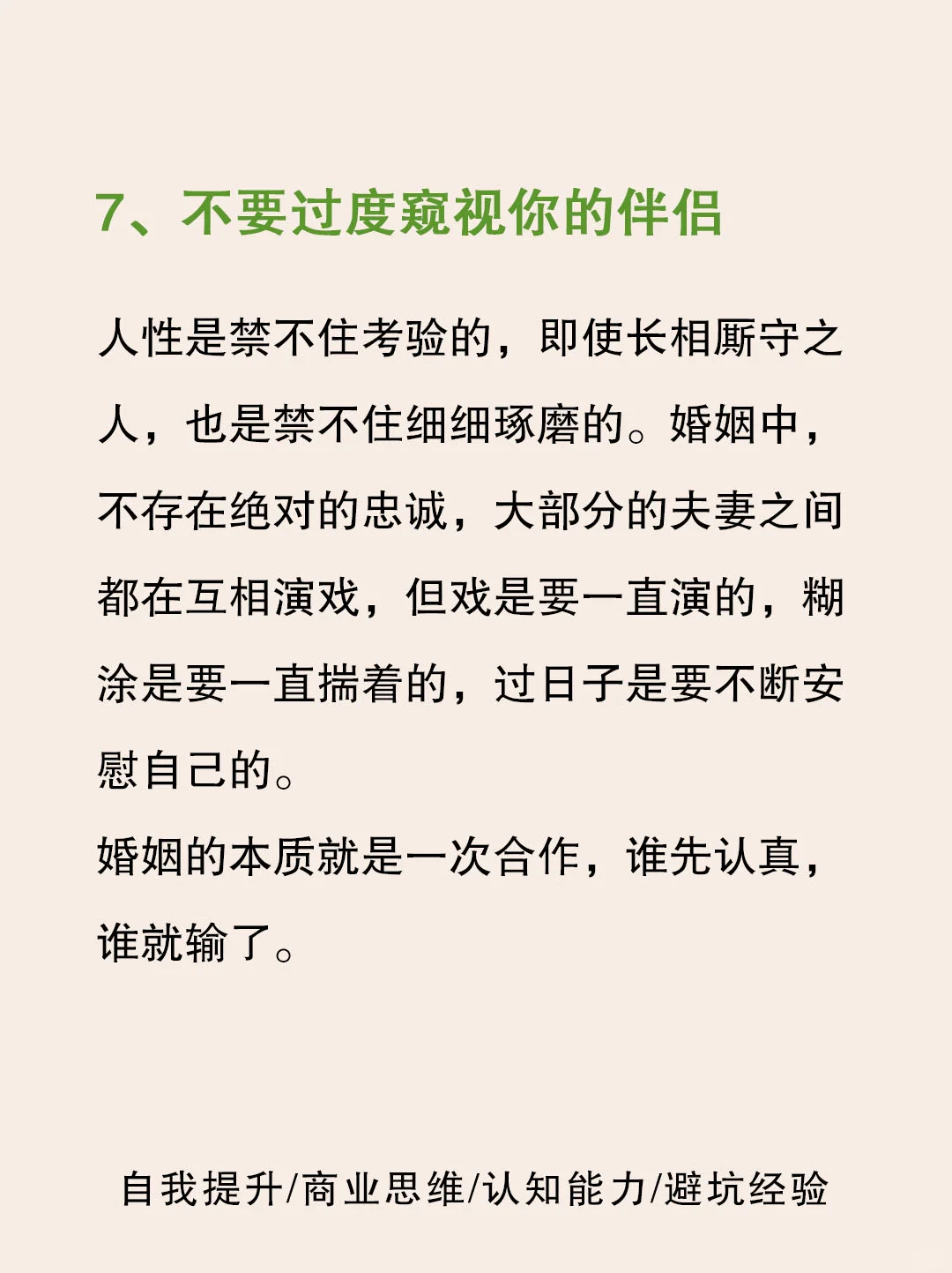 内心强大到可怕的9种境界🔥🔥🔥