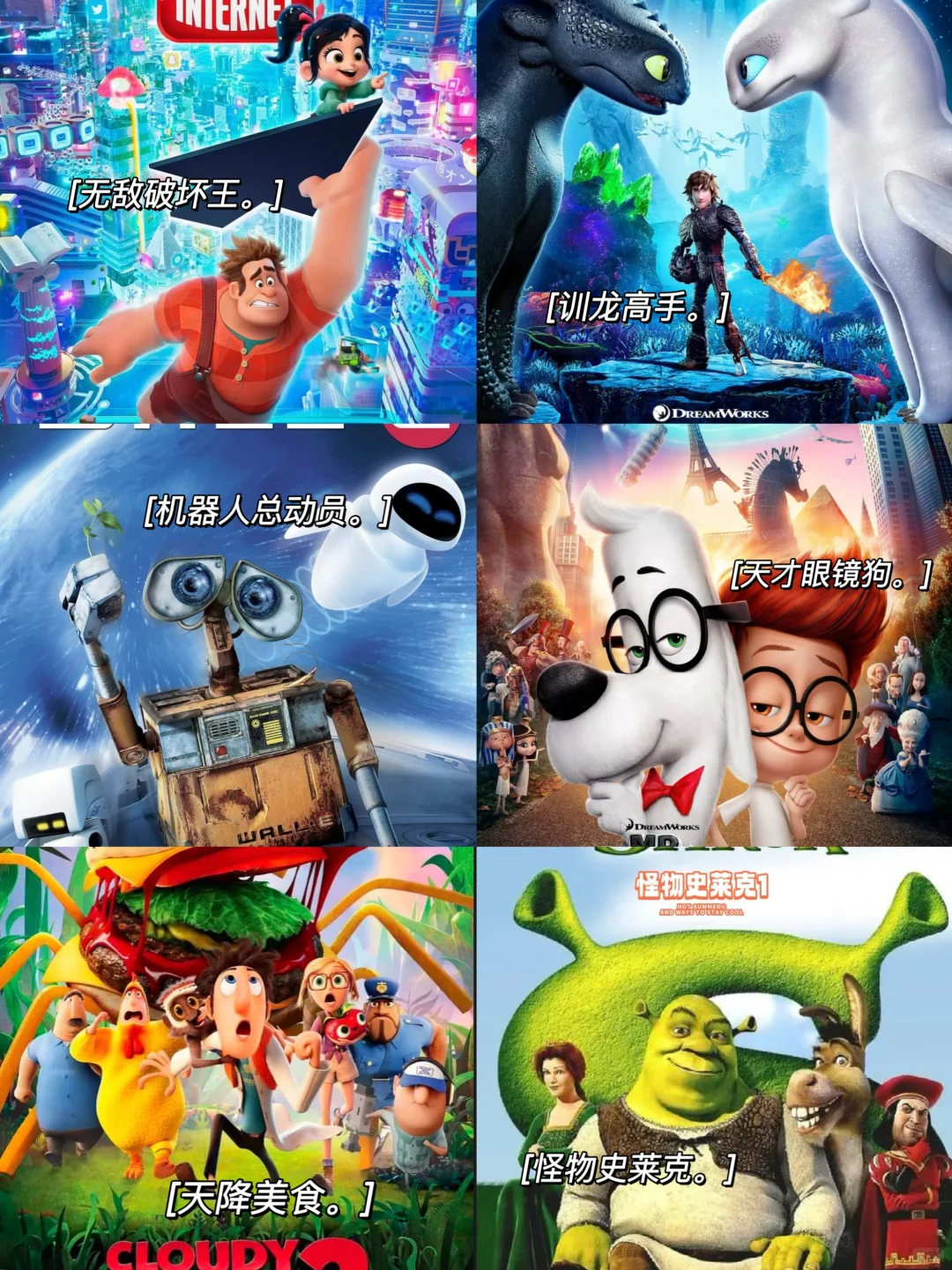 强烈推荐🔥｜30部孩子必看的高分经典电影