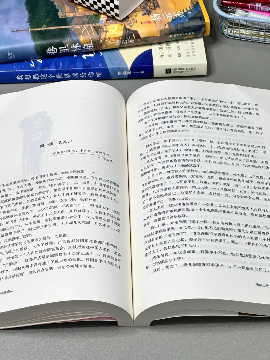 国产悬疑推理巅峰之作！熬夜读到三点停不下