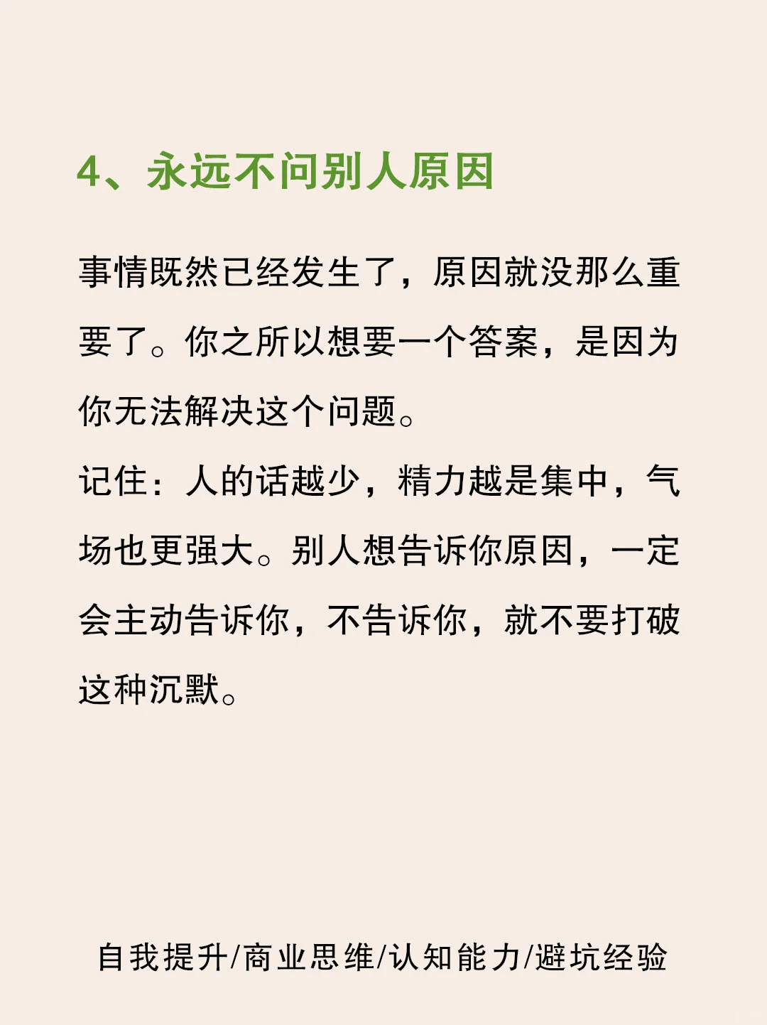 内心强大到可怕的9种境界🔥🔥🔥