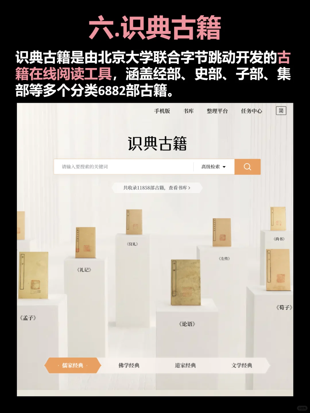 8个北大出品的宝藏网站，超级实用