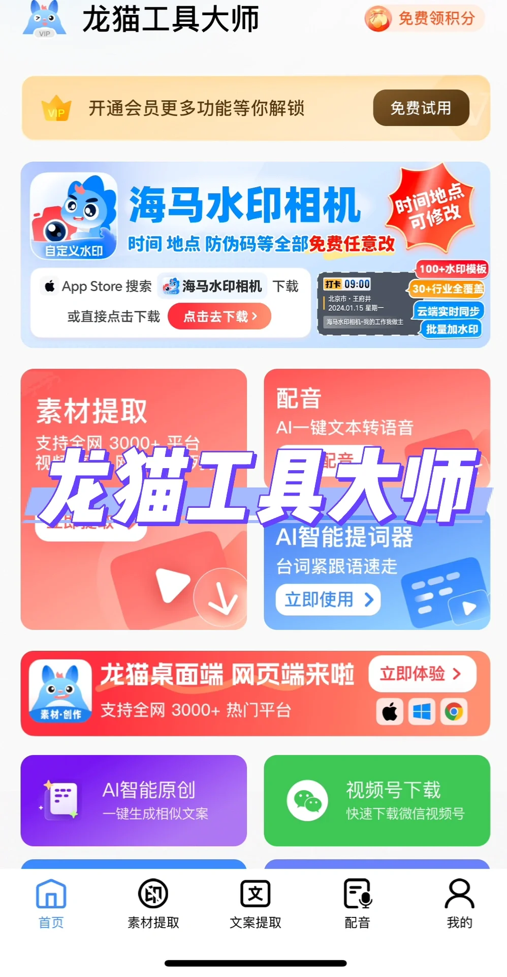 一口气下了9款素材软件