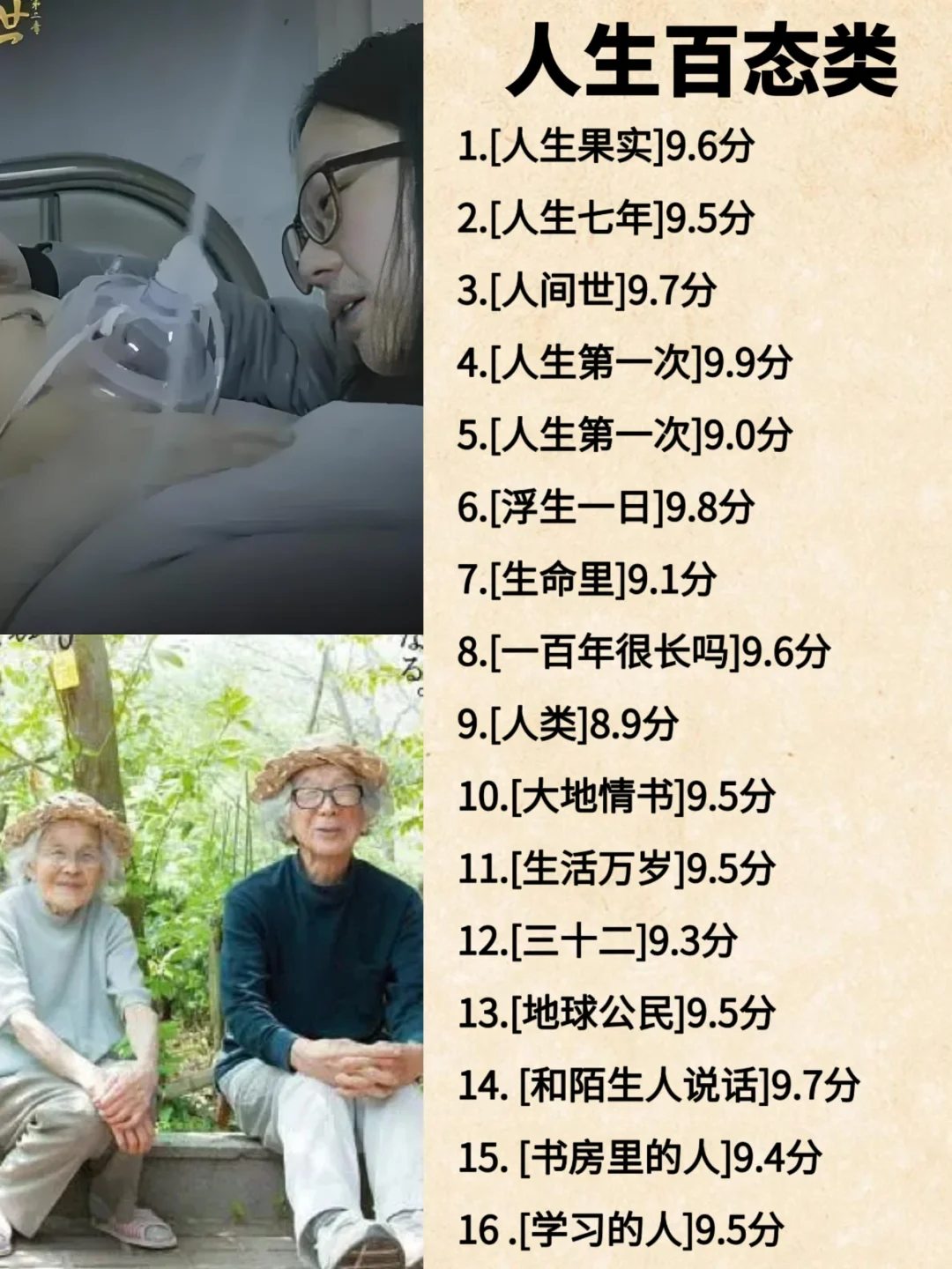 看纪录片的女生，格局多炸裂！