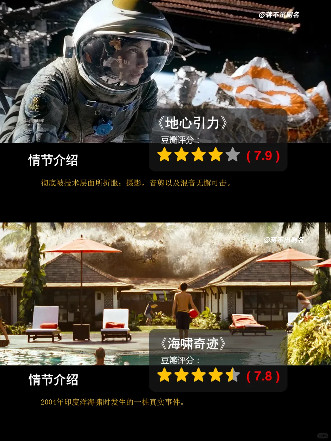 玛雅预言的电影，十三年前大家都快信了