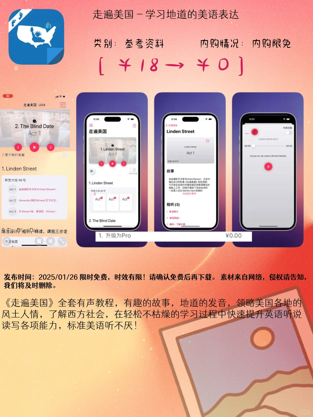 01.26 iOS限免：创意输入法与学习娱乐应用集