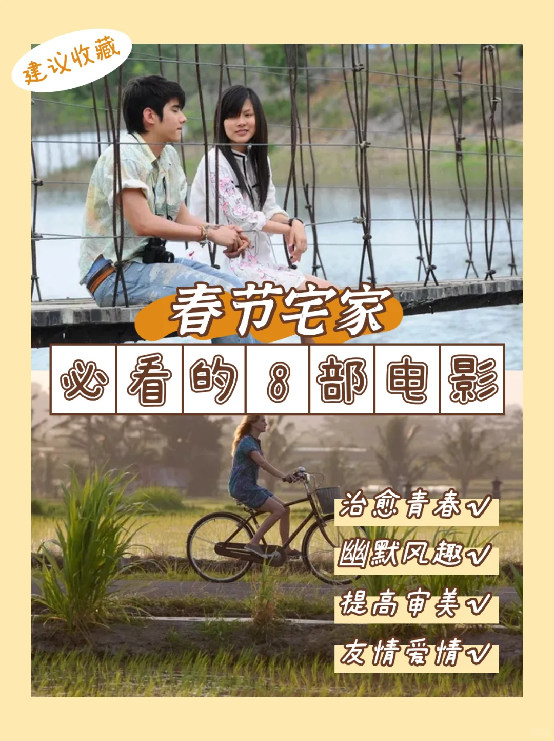 超适合春节刷的电影，轻松又治愈。