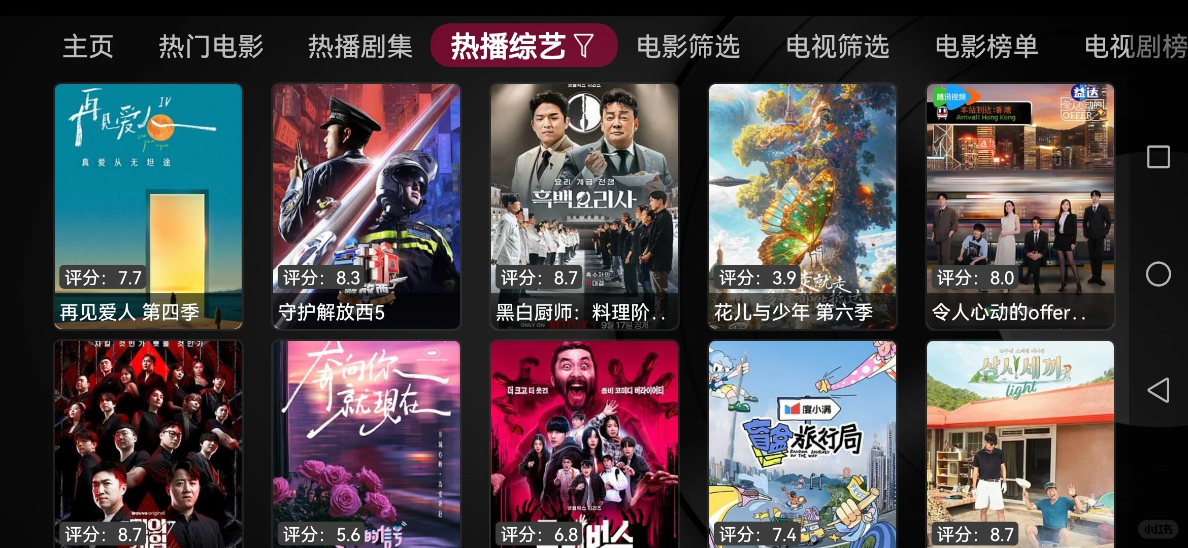 小苹果影视盒子，手机和电视上我都用了