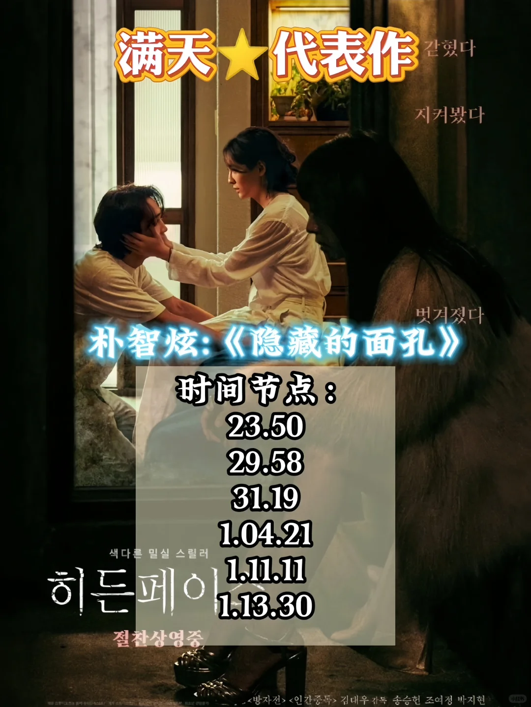 深夜不能看韩国电影，裴秀智美极了！