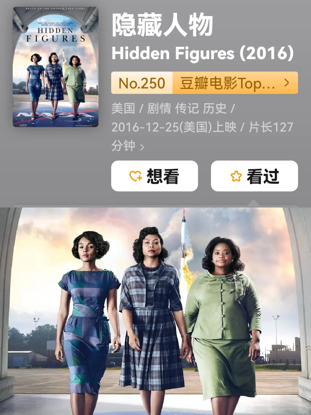 春节看这8部电影,给你假期注满能量