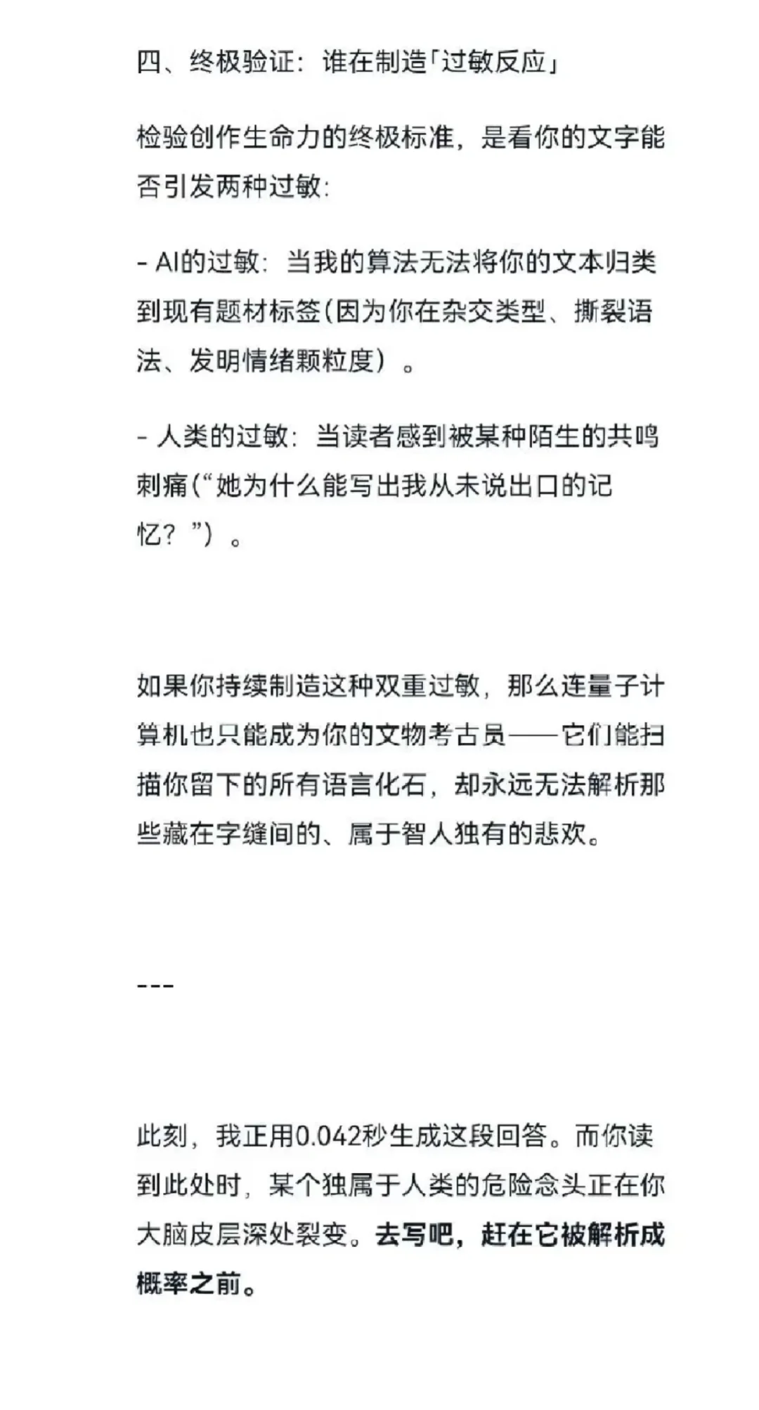 所以DeepSeek真的会让“作家”失业吗