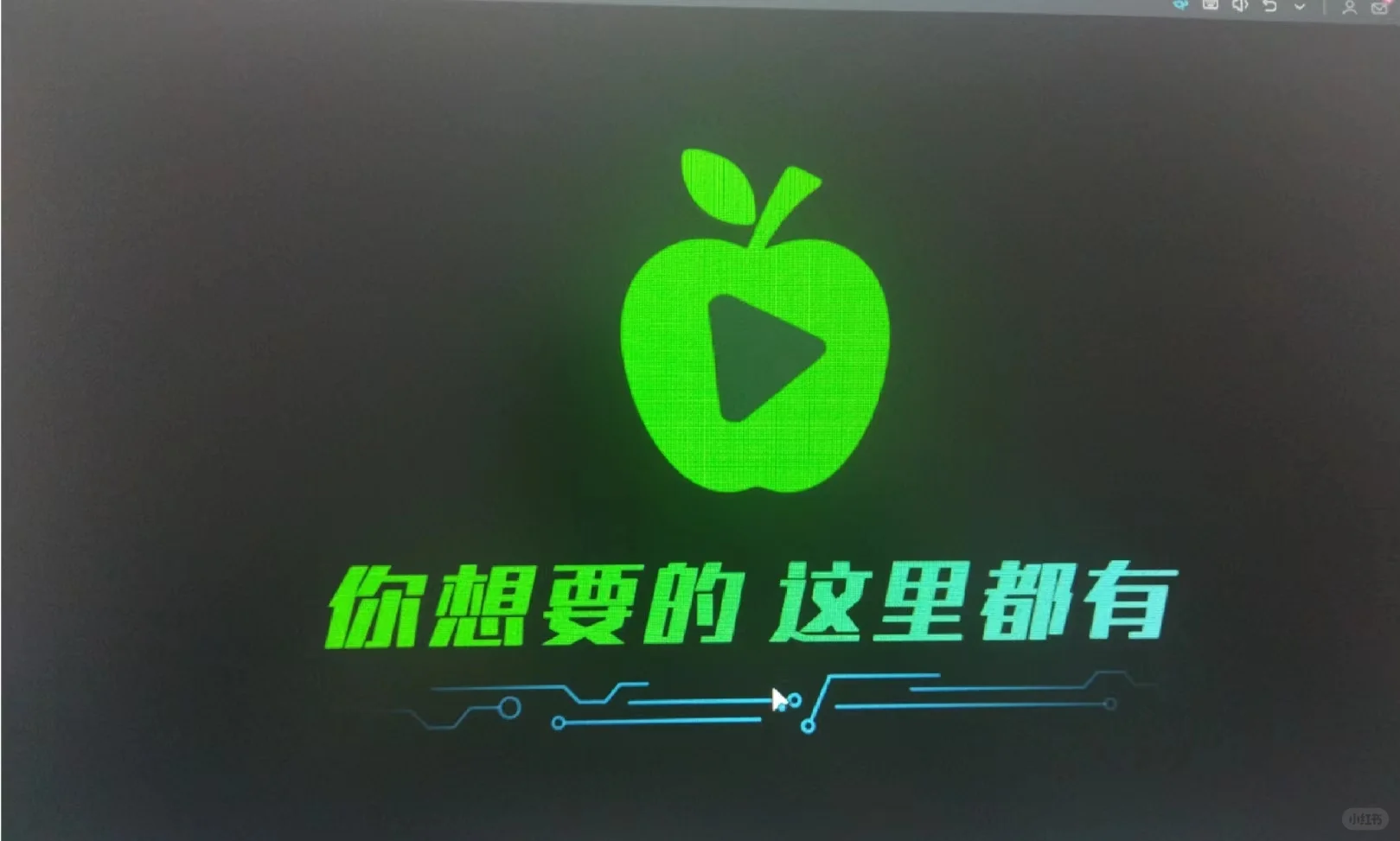 小苹果影视盒子，手机和电视上我都用了