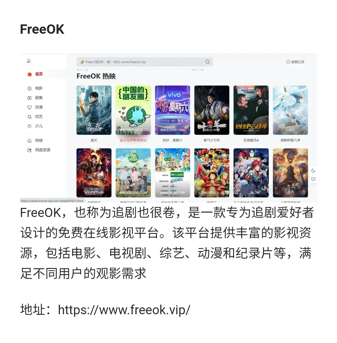 2025小众电影腐剧网址汇总惊艳吸晴快感常伴