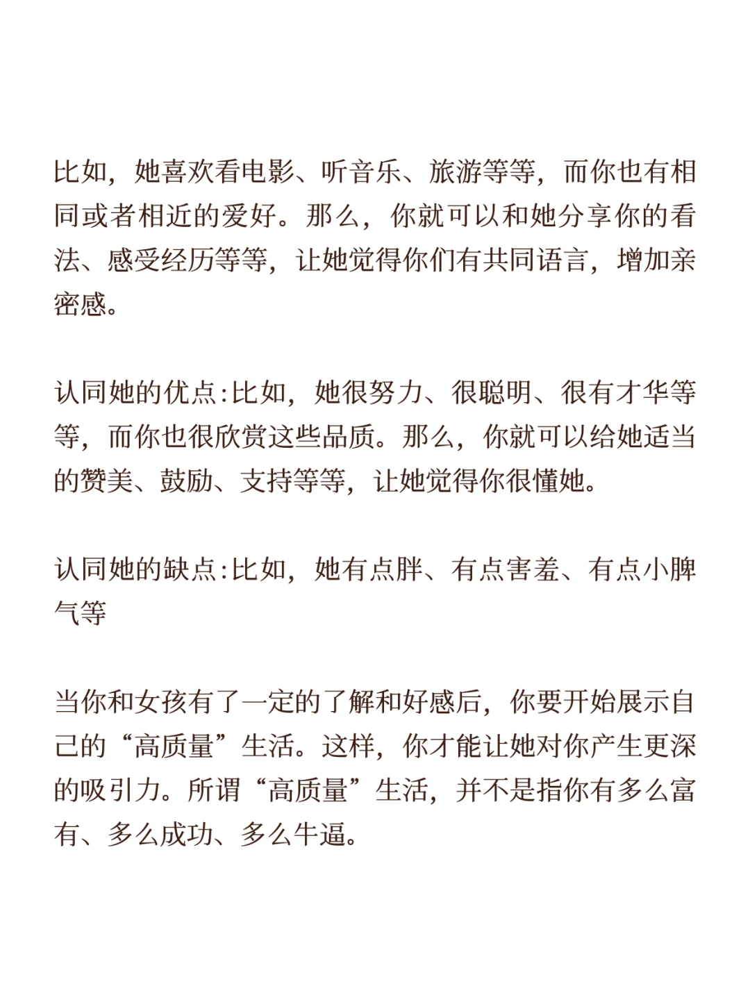 女生是怎么渐渐喜欢你