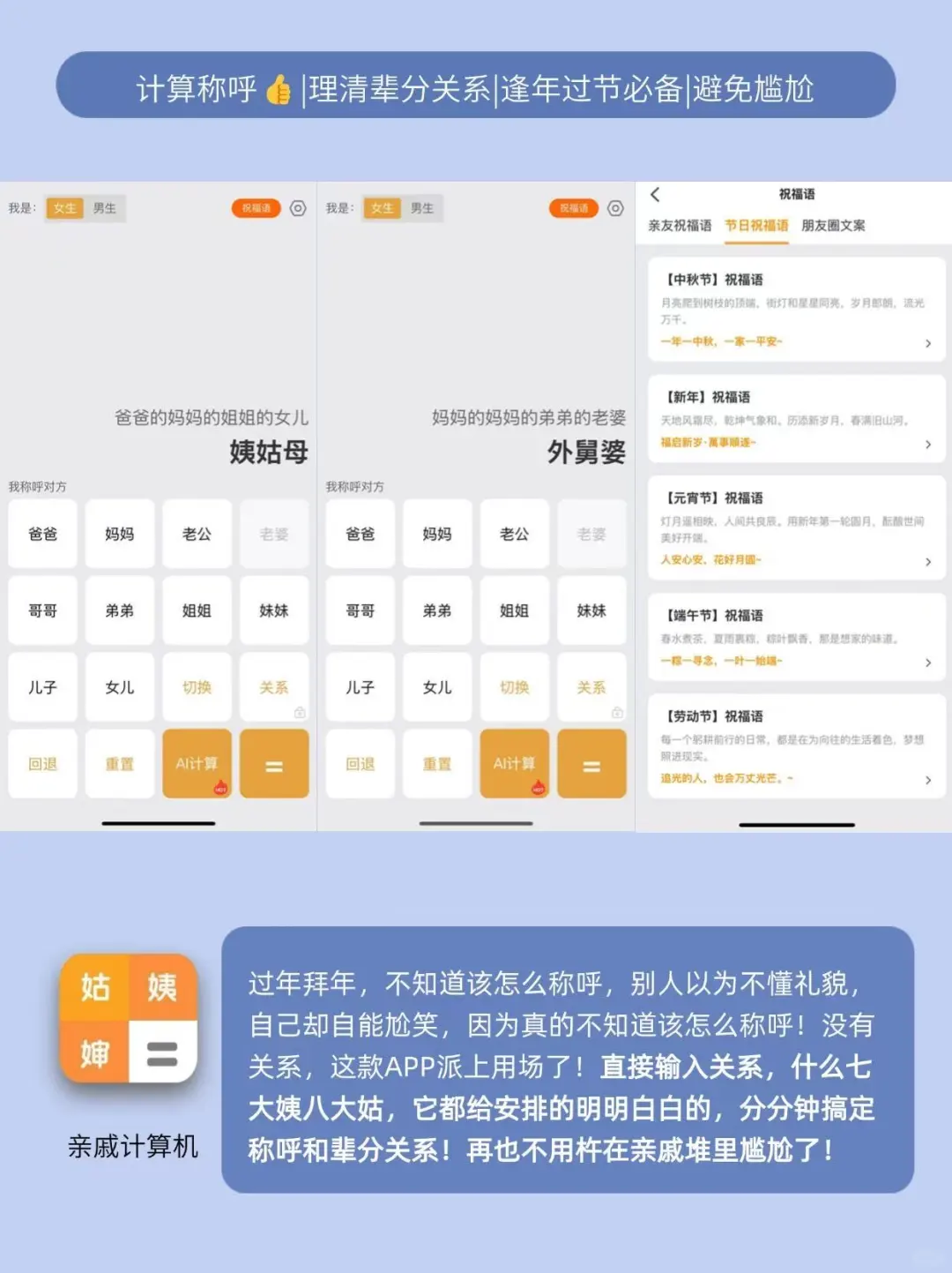 6款春节必备宝藏APP🔥好用到停不下来❗️