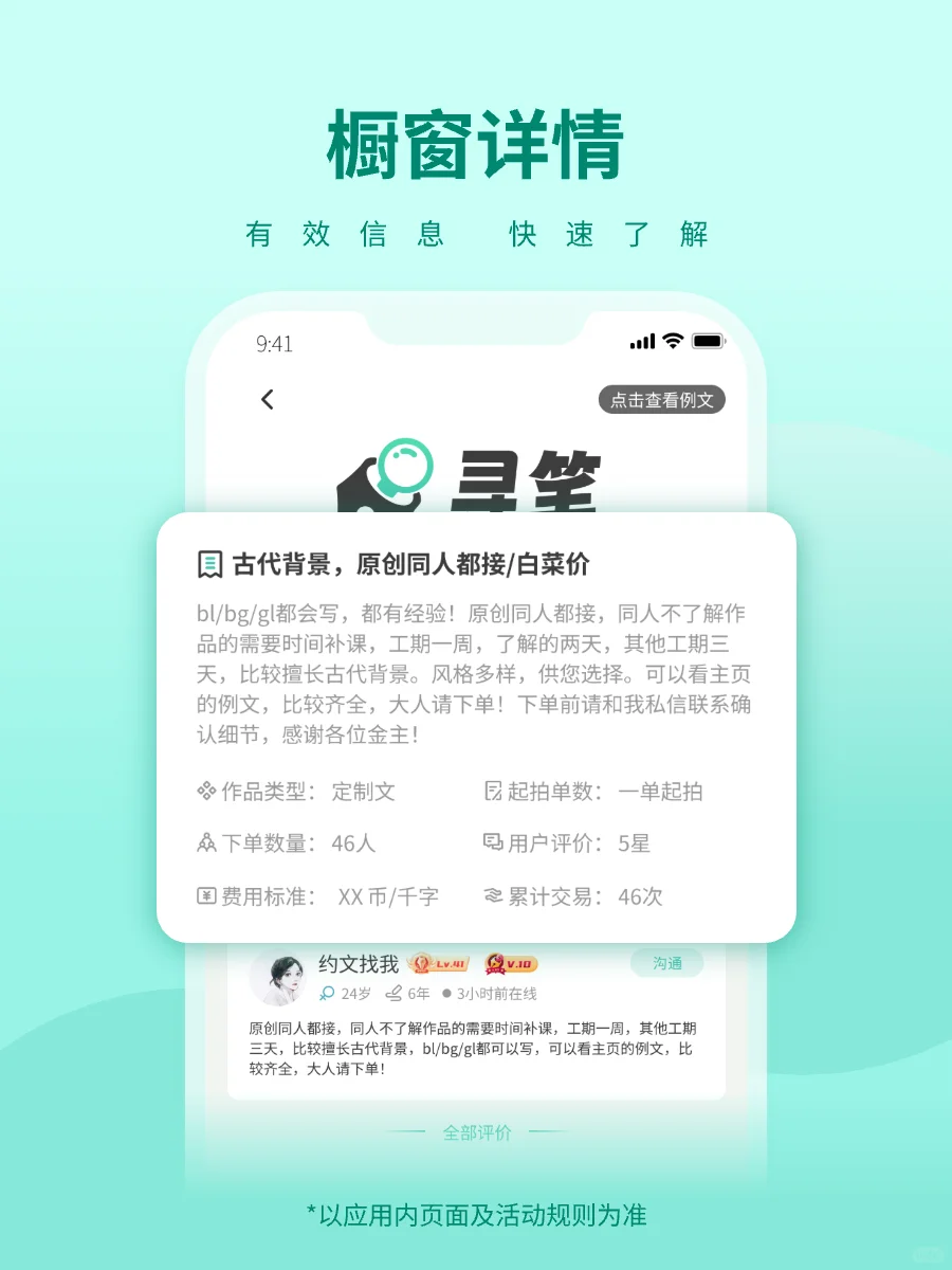 约文不知道去哪里找老师？来寻笔app！