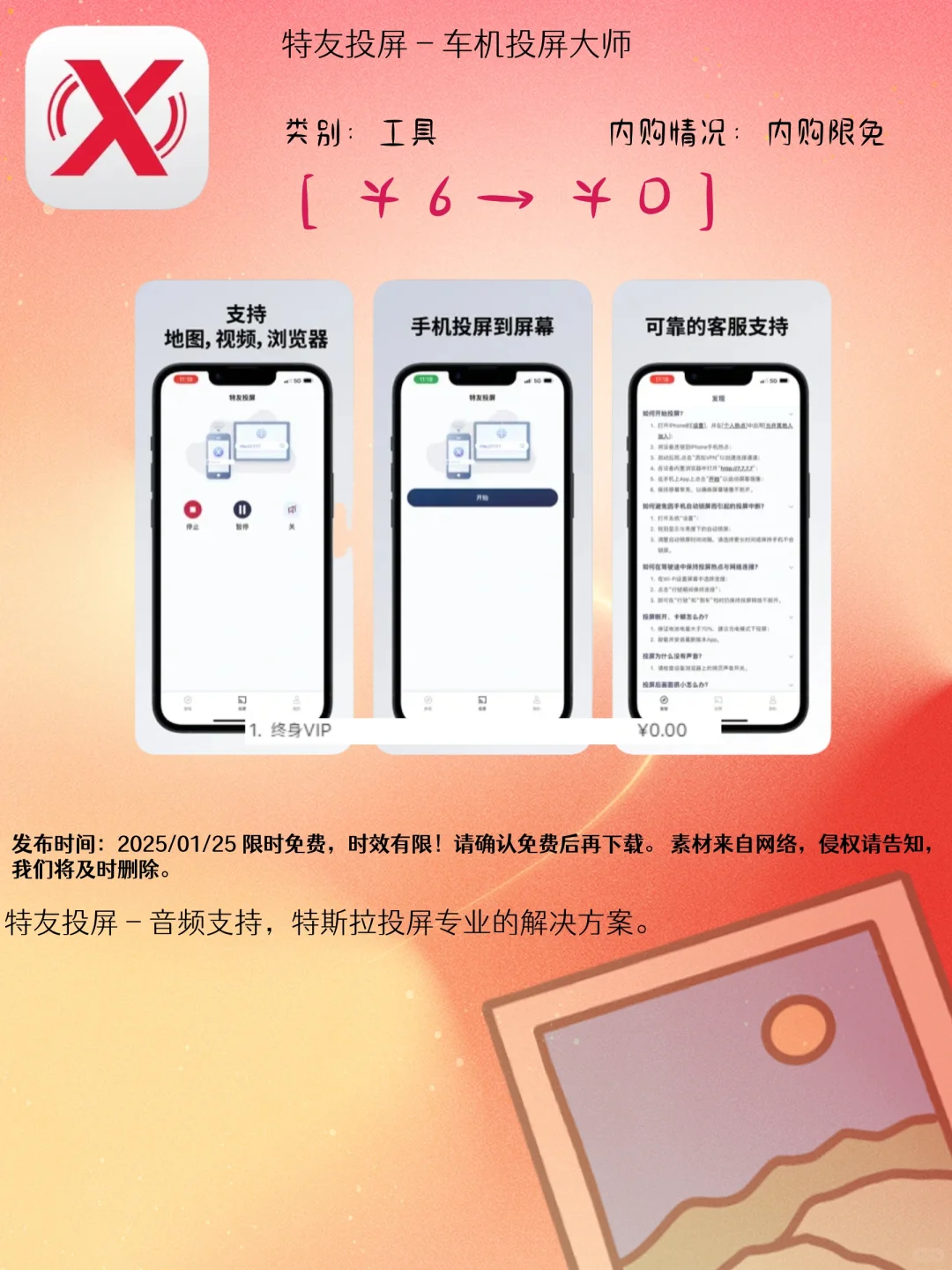 01.25 iOS限免：个性铃声与创意娱乐应用集锦
